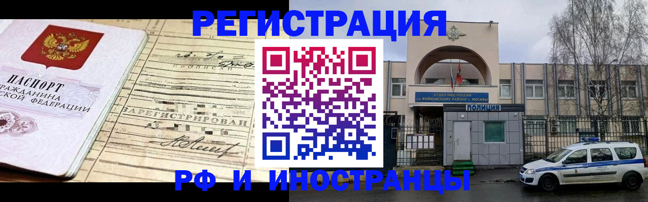 временная регистрация гарантия в Киселёвске