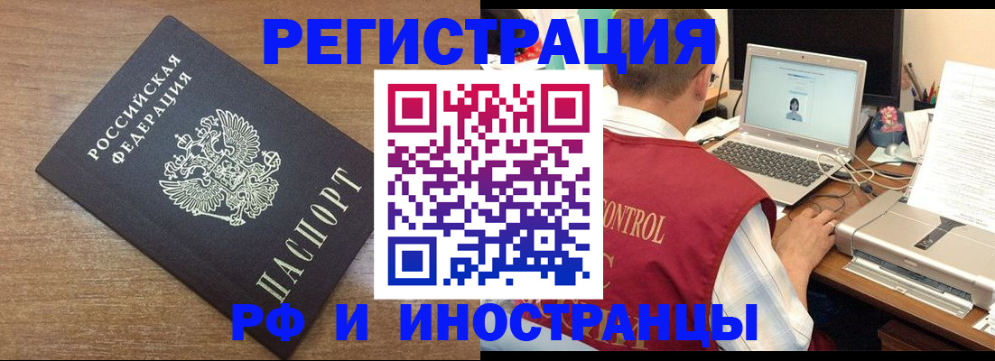 прописка для военкомата в Киселёвске