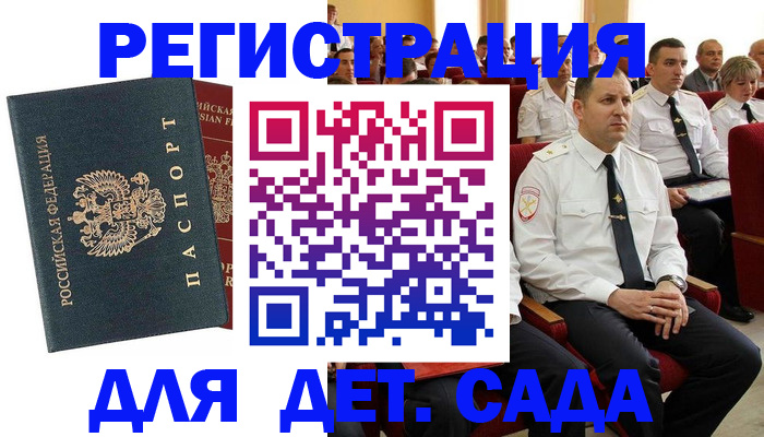 прописка гарантия в Киселёвске
