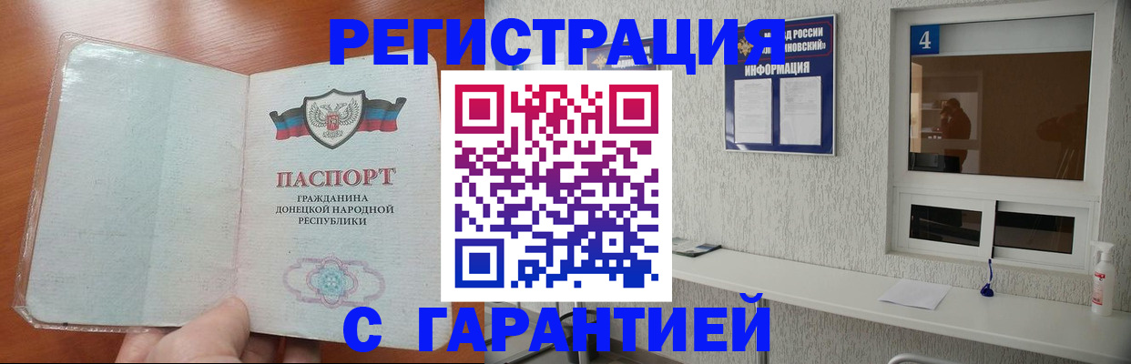временная регистрация 2025 в Киселёвске